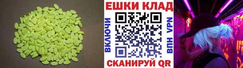 Экстази mix  Старый Крым 