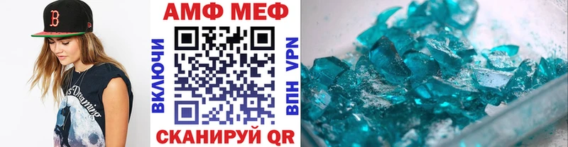 МЕТАМФЕТАМИН мет  Старый Крым 